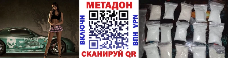 МЕТАДОН белоснежный Мураши